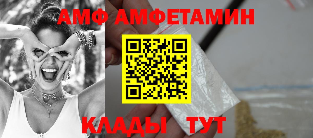 Amphetamine 97% Зеленодольск