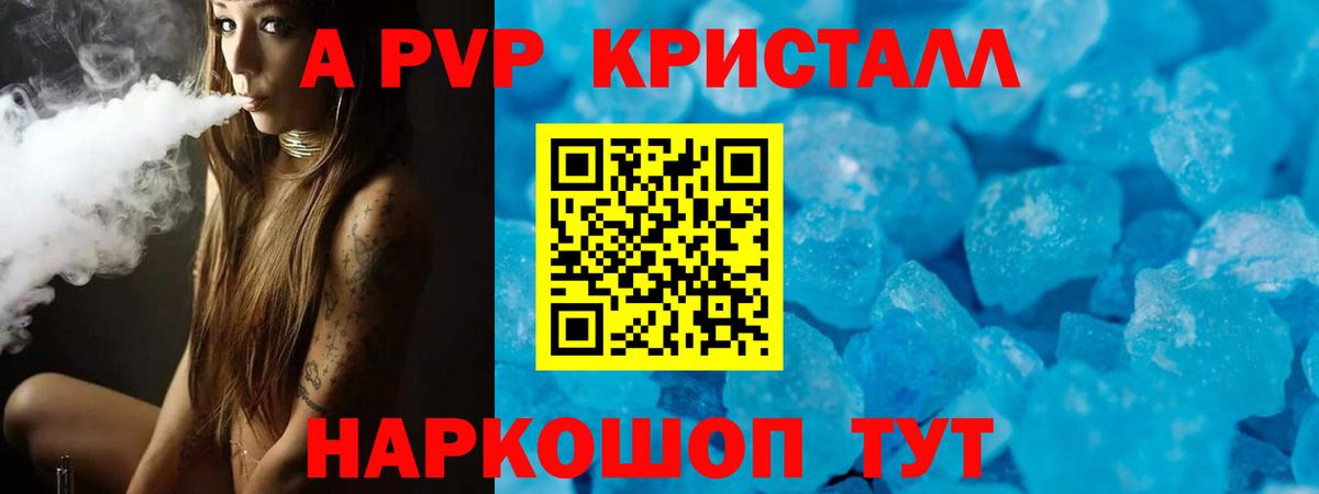наркота  A-PVP мука  Зеленодольск  APVP Crystall  Альфа ПВП VHQ 