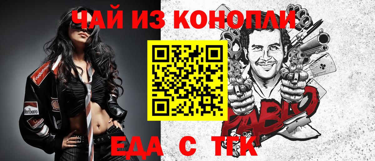 Cannafood конопля  Вход с VPN  Зеленодольск 