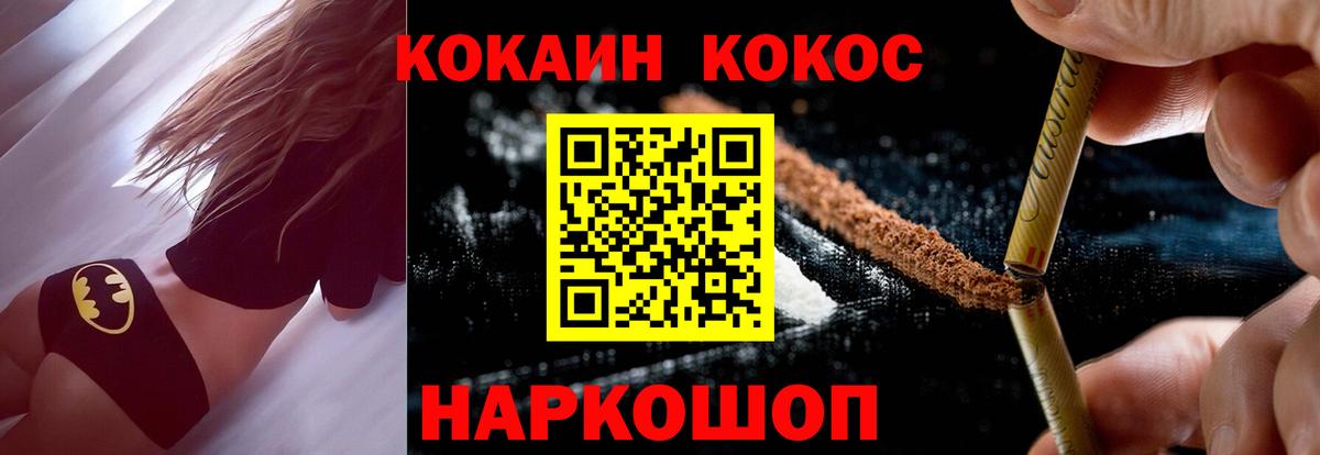 COCAIN VHQ Зеленодольск