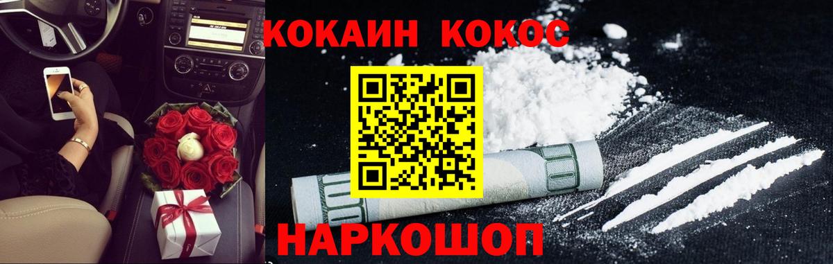 Зеленодольск  где найти   Вход с VPN  Кокаин Fish Scale  COCAIN Fish Scale  COCAIN 