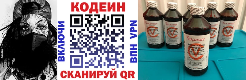 Кодеин напиток Lean (лин)  Зеленодольск 