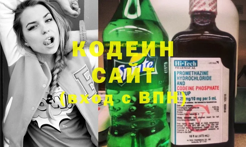 где купить наркоту  Зеленодольск  Кодеиновый сироп Lean Purple Drank 