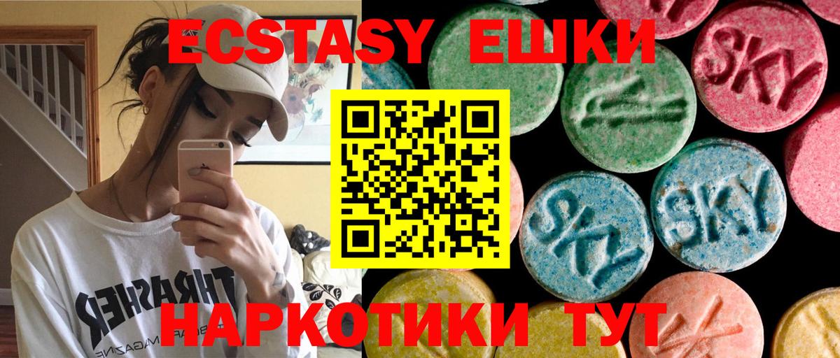 ЭКСТАЗИ ешки Зеленодольск