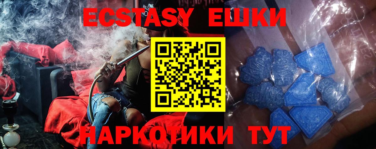 ЭКСТАЗИ  Зеленодольск  Ecstasy Philipp Plein  Экстази диски 