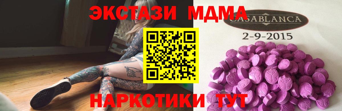 Ecstasy Дубай  продажа наркотиков  ЭКСТАЗИ Philipp Plein  Ecstasy  Зеленодольск  Вход с VPN 