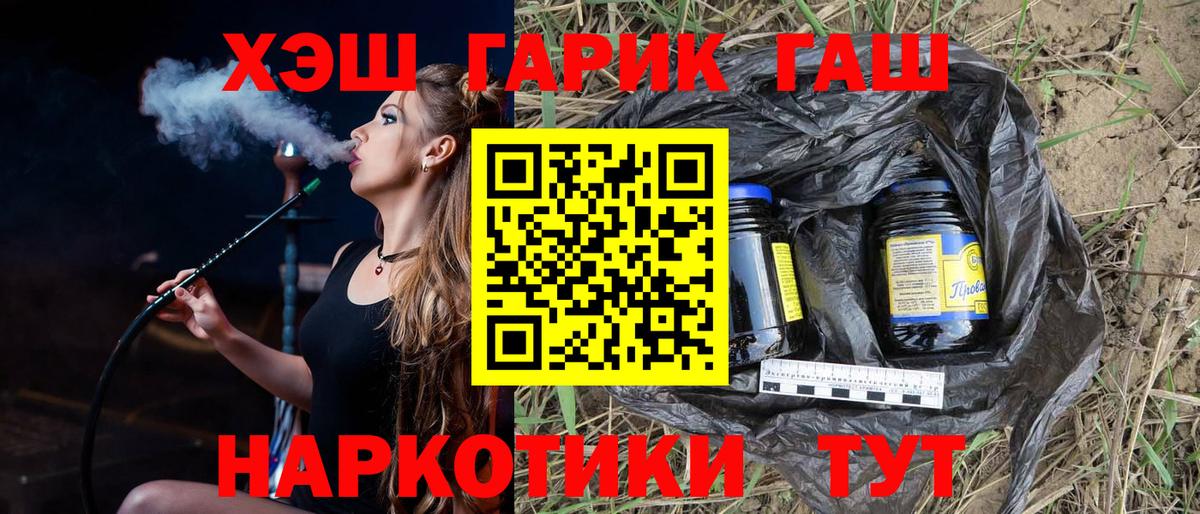 Гашиш  Зеленодольск  ГАШ гашик  ГАШ хэш 