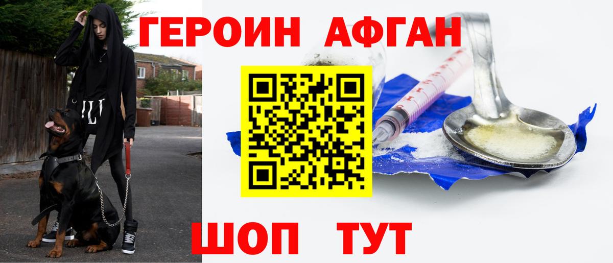 Героин хмурый  Вход с VPN  Зеленодольск 