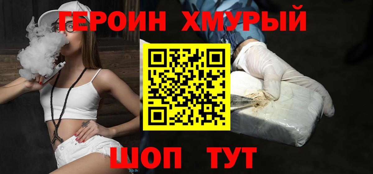 ГЕРОИН гречка  Зеленодольск 