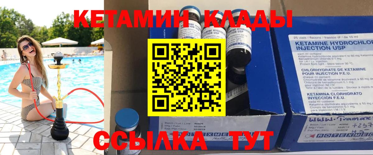 Зеленодольск  КЕТАМИН ketamine  МЕГА как войти  Вход с VPN  Кетамин ketamine 