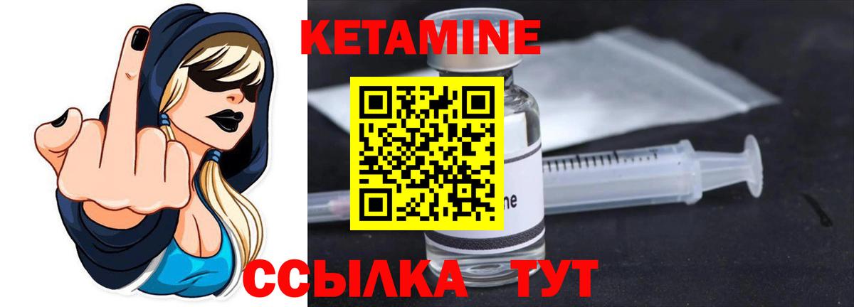 КЕТАМИН ketamine  Зеленодольск 