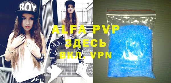 ALPHA PVP Великий Новгород