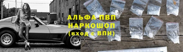 ALPHA PVP Великий Новгород