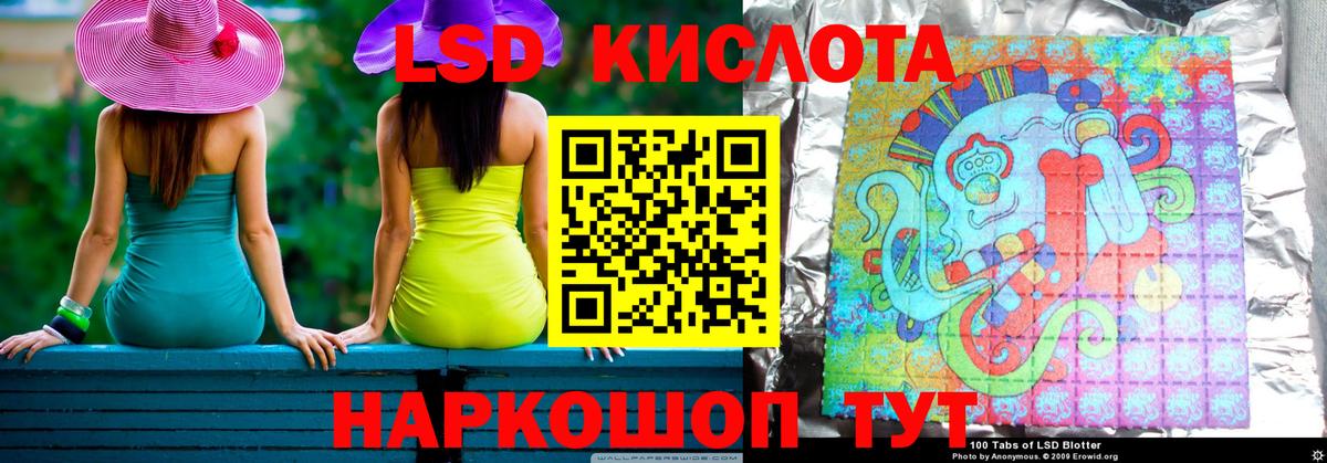 LSD-25 экстази ecstasy Зеленодольск