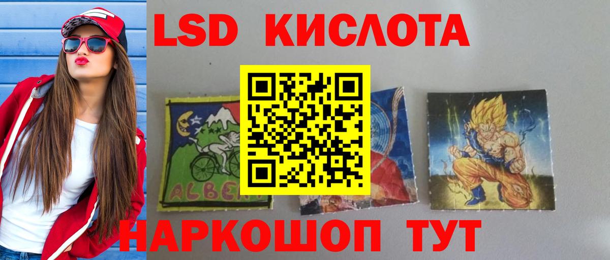 Зеленодольск  LSD-25 экстази кислота  ЛСД экстази ecstasy  Вход с VPN 
