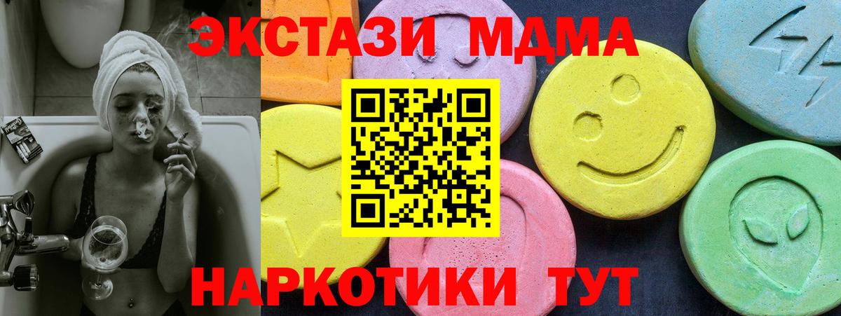 MDMA VHQ  Вход с VPN  МДМА  Зеленодольск 