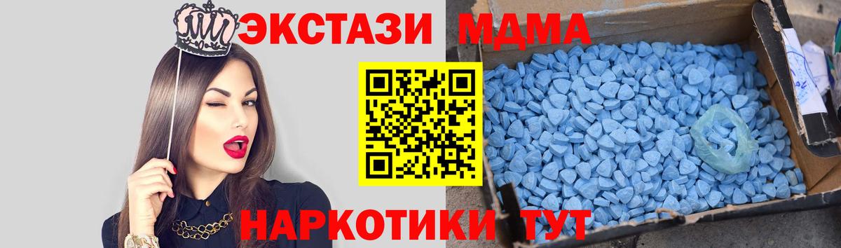 МДМА  Зеленодольск  МДМА молли 