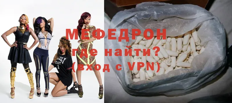 Меф mephedrone  наркотики  Зеленодольск 