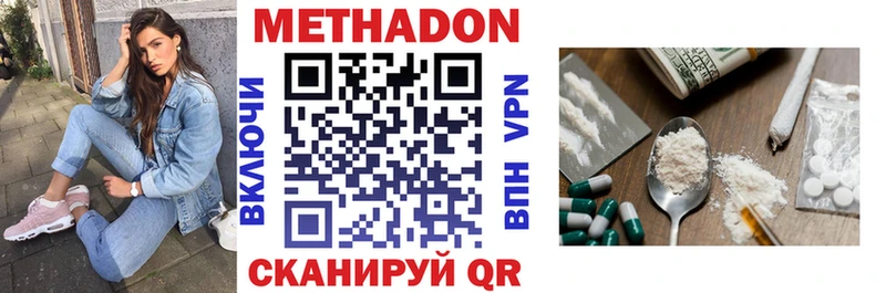 МЕТАДОН кристалл  kraken ссылки  Зеленодольск 
