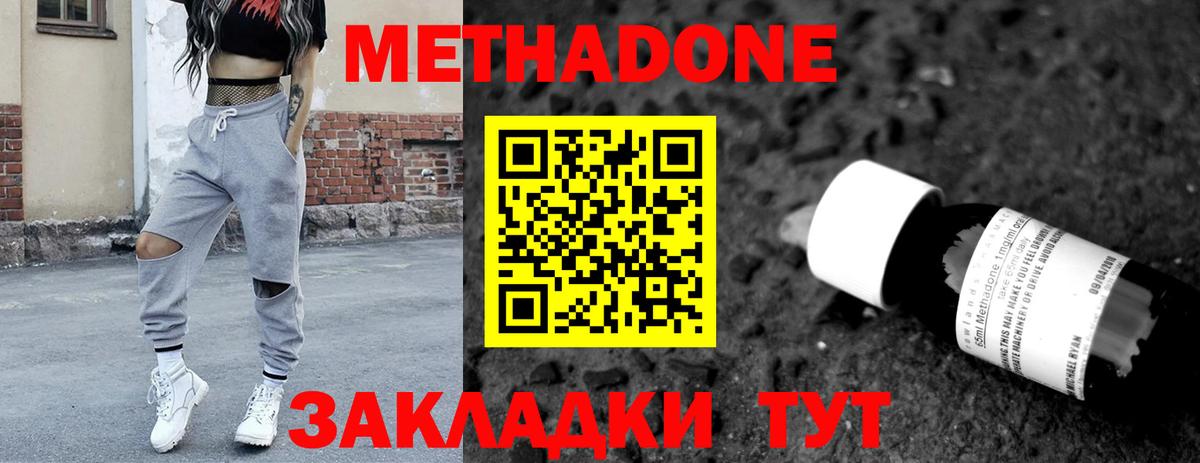 Метадон мёд  Метадон кристалл  ссылка на мегу ссылки  Зеленодольск  Вход с VPN 
