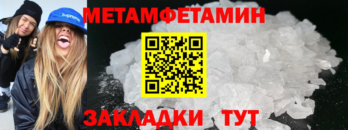 Зеленодольск  Первитин мет  Первитин мет  Вход с VPN 