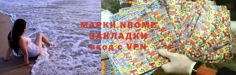 Марки NBOMe 1500мкг  hydra ТОР  Зеленодольск 