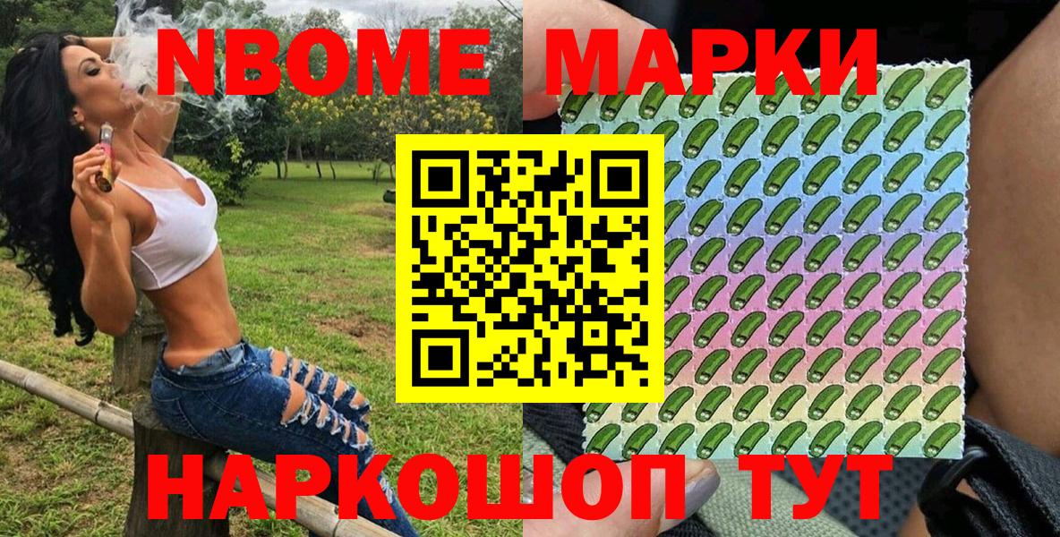 дарнет шоп  Вход с VPN  Наркотические марки 1,8мг  Зеленодольск  Наркотические марки 1,8мг 