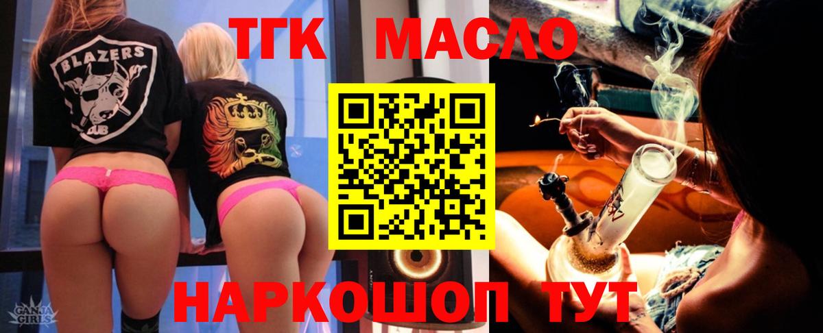 Дистиллят ТГК вейп с тгк Зеленодольск